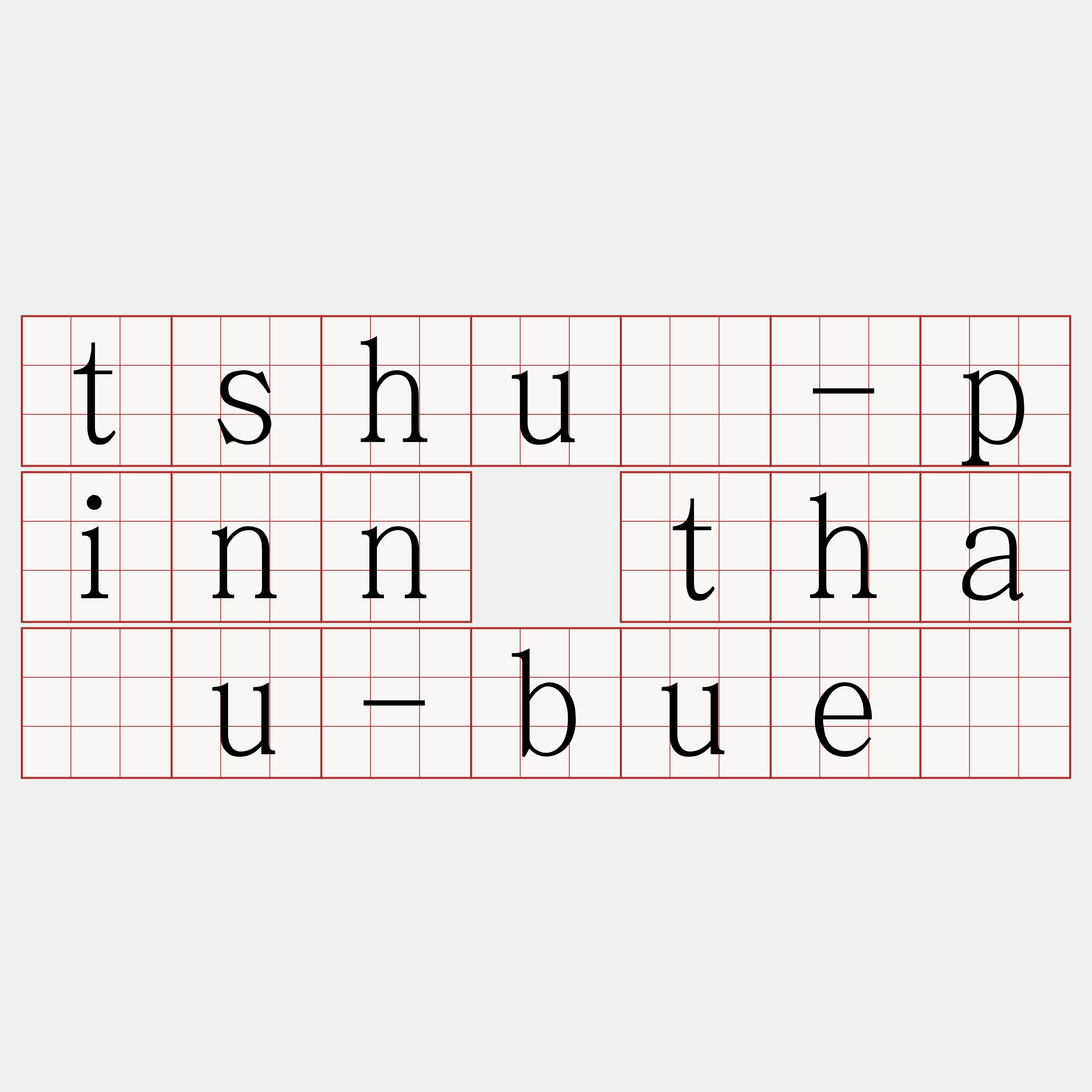 tshù-pinn thâu-bué